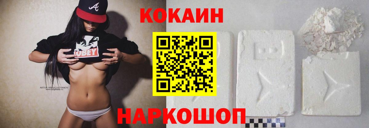 КОКАИН 99% Нижневартовск