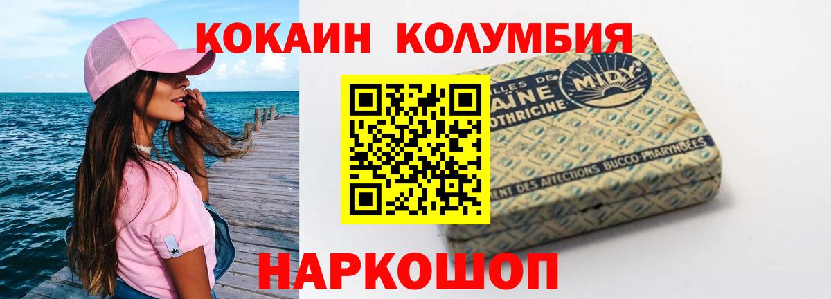Нижневартовск  КОКАИН Перу  Cocaine 97%  Вход с VPN 