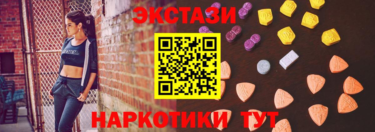 ЭКСТАЗИ  Вход с VPN  Нижневартовск  Экстази XTC  ЭКСТАЗИ Дубай 