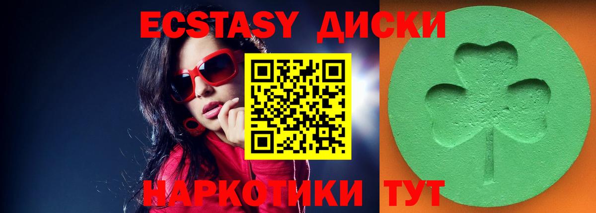 ЭКСТАЗИ 99% Нижневартовск