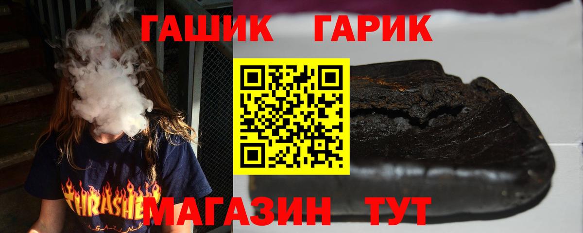 купить  цена  ГАШ индика сатива  Вход с VPN  ГАШИШ  Гашиш гарик  Нижневартовск 