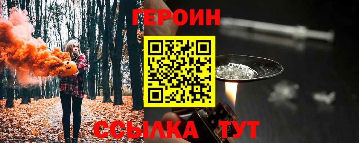 Героин  Героин VHQ  Вход с VPN  Нижневартовск 