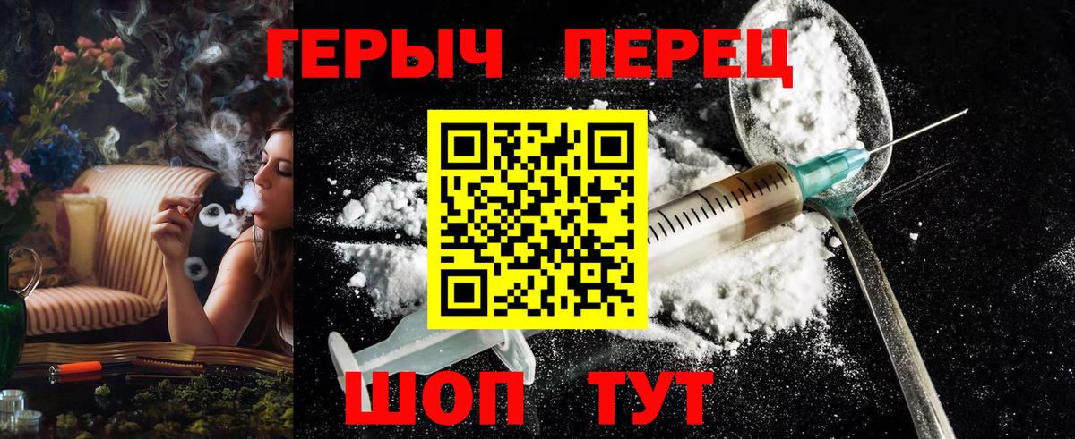 Героин Heroin Нижневартовск