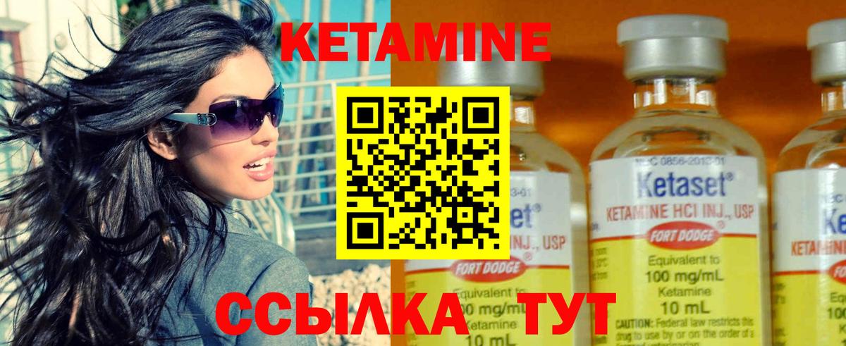 КЕТАМИН VHQ  Вход с VPN  Кетамин VHQ  Нижневартовск 
