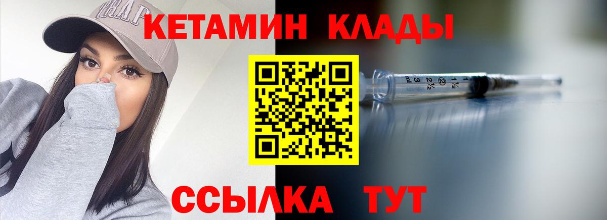 КЕТАМИН ketamine Нижневартовск