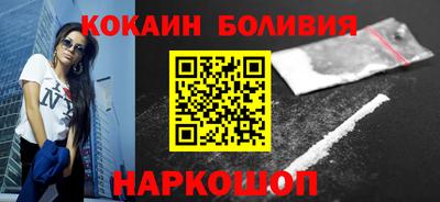 кокаин перу Волгодонск