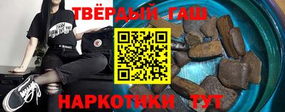 синтетический гашиш Волжск
