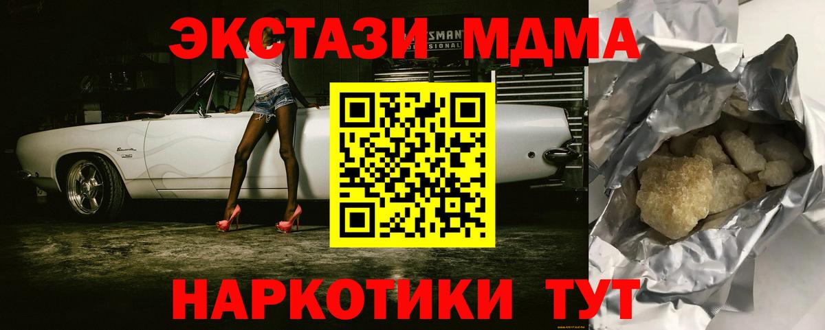 MDMA  MDMA VHQ  Вход с VPN  МДМА молли  Нижневартовск 