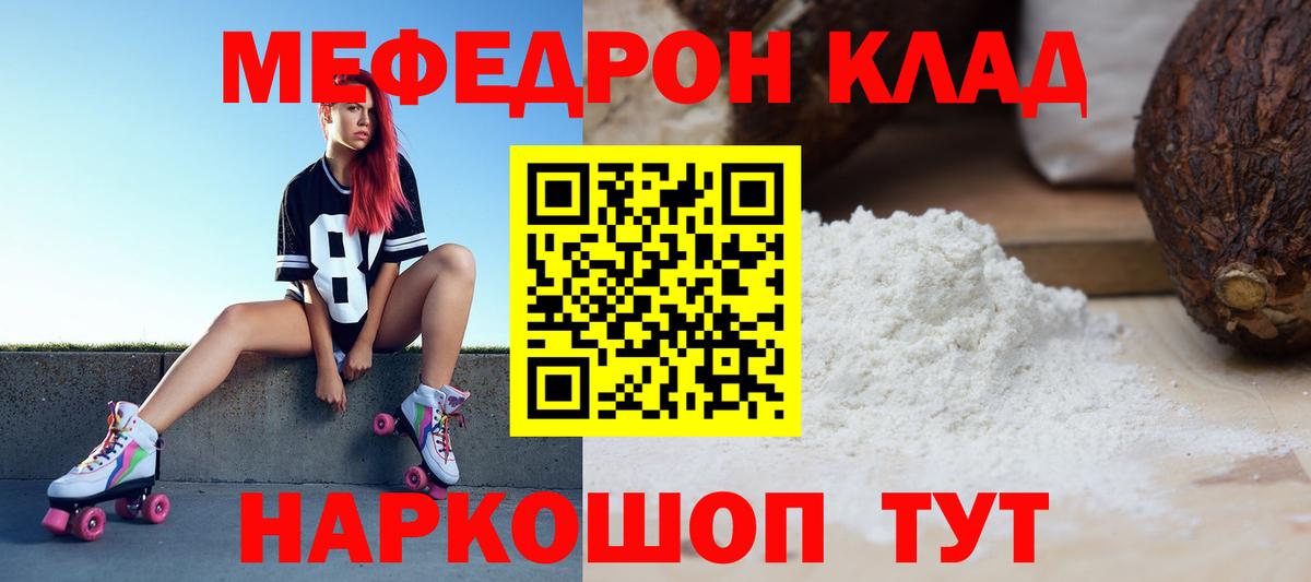 Меф мяу мяу мука Нижневартовск