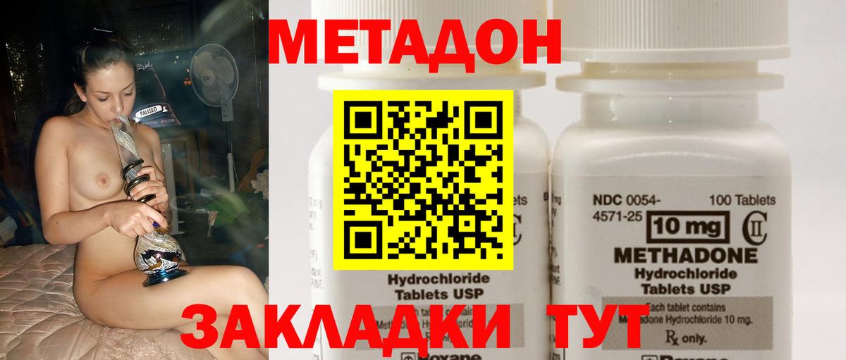 Нижневартовск  Метадон VHQ  Вход с VPN  Метадон кристалл 