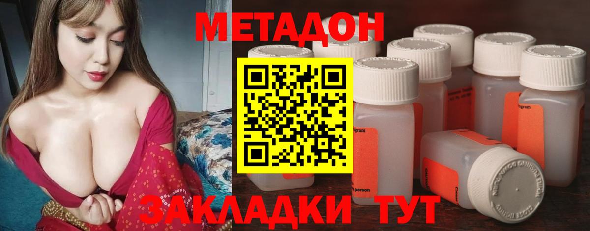 Метадон мёд Нижневартовск