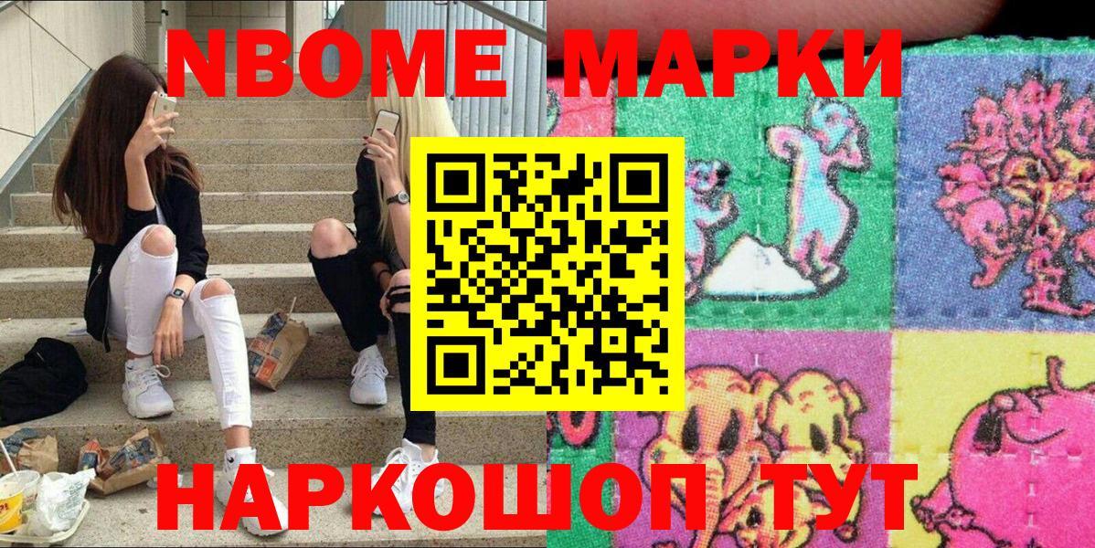 Марки 25I-NBOMe  Марки N-bome 1,8мг  Вход с VPN  Нижневартовск 