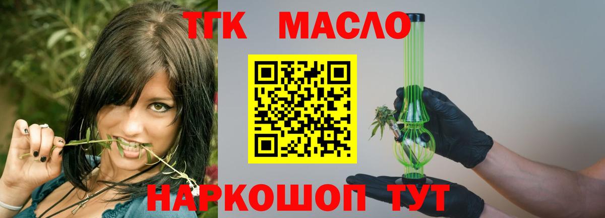 Нижневартовск  ТГК концентрат  Вход с VPN  ТГК вейп 